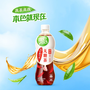 線下便利店同款6塊一瓶！ViTa 維他 無糖大紅袍烏龍茶 500ml*15瓶