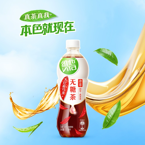 ViTa 維他 無糖大紅袍烏龍茶 500ml*15瓶