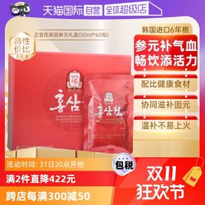 【自營】正官莊韓國高麗參6年根紅參液六味草本滋補(bǔ)禮盒50ml*60包