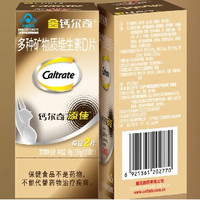 Caltrate 鈣爾奇 養(yǎng)骨鈣 100片*3瓶