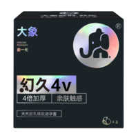 大象 物理延時安全套 4V 3只