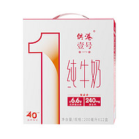 TITONI 梅花 M&G 晨光 供港壹號(hào)純牛奶 全脂 200ml*12盒*3箱