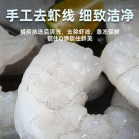 國(guó)聯(lián)鮮凍大蝦仁500g*2袋去蝦線新鮮大蝦青蝦仁