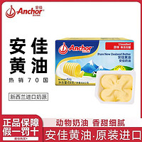 Anchor 安佳 原味黃油新西蘭進口454g