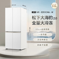 Panasonic 松下 510L十字多門零嵌入式電冰箱一級制冰 ED51CMA