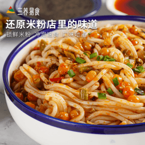 廣西特產(chǎn)！ 三養(yǎng)易食 桂林干拌米粉255g*6袋