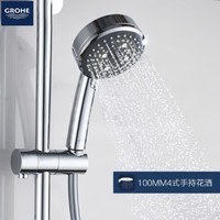 GROHE 高儀 原裝進(jìn)口100MM手持淋浴花灑套裝  淋浴不帶下出水