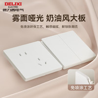 DELIXI 德力西 825系列 漢玉白 斜五孔插座