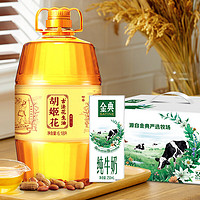 胡姬花 食用油 壓榨 古法花生油6.18L+金典純牛奶整箱 250ml*12盒 折合胡姬花119.9元/瓶  牛奶29.9元/箱
