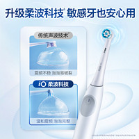 Oral-B 歐樂B iO2 電動牙刷 北歐白