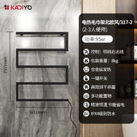 KADIYO 卡迪歐 317-2 電熱毛巾烘干架  80*60cm