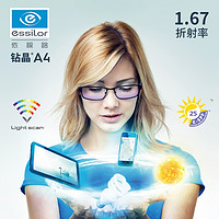 essilor 依視路 防藍(lán)光鏡片鉆晶A4膜御X4近視眼鏡片2片贈(zèng)鏡宴鏡框架鈦男女