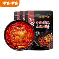 呷哺呷哺 牛油火鍋底料150g/袋 （任選8件）