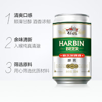 哈爾濱啤酒 醇爽啤酒 330ml*24聽