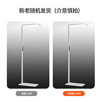 OSRAM 歐司朗 大路燈 立式護(hù)眼落地臺(tái)燈太陽(yáng)光全光譜長(zhǎng)頸鹿兒童學(xué)習(xí)燈C 系列