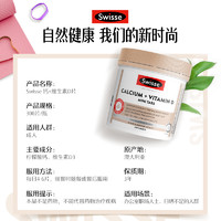 Swisse 斯維詩(shī) 維生素D檸檬酸鈣片 迷你片 300粒