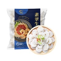 GUOLIAN 國聯(lián) 翡翠生蝦仁 1kg