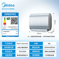 Midea 美的 F6033-UDpro(HE) 電熱水器