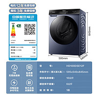 Hisense 海信 HD100DSE12F 洗烘一體 洗衣機 10公斤