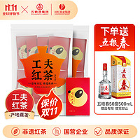 五糧春 一代50度500ML+川紅工夫紅茶 21g*2  補(bǔ)貼倒計(jì)時(shí)！