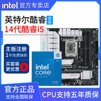 intel 英特爾 酷睿 i5-14600KF 盒裝處理器+華碩 天選 GAMING B760M WIFI D5 主板CPU套裝