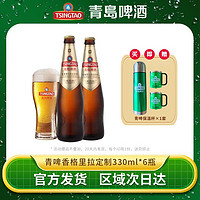 TSINGTAO 青島啤酒 香格里拉定制11度330ml*6瓶高端精釀官方正品特價(jià)批發(fā)