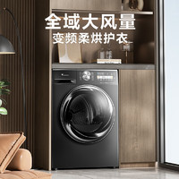 小天鵝 10KG變頻熱泵烘干機 小烏梅MAX TH100VH83MAX