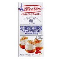 Elle & Vire 愛樂薇 淡奶油 1L