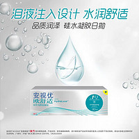 強(qiáng)生 安視優(yōu) 歐舒適透明隱形眼鏡 30片裝 日拋 650度
