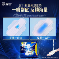whisper 護(hù)舒寶 進(jìn)口液體衛(wèi)生巾270mm16片+240mm10片
