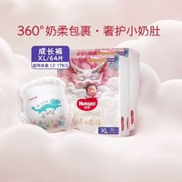 HUGGIES 好奇 皇家御褲 紙尿褲成長褲 S112/M92/L76/XL64/XXL56/