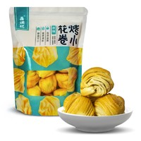 鑫炳記 烤花饃 烤饅頭花卷 山西特產(chǎn) 210g*3袋