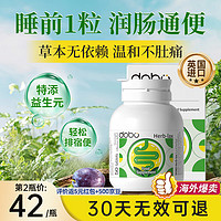 DOBO 多波歐 噗噗片 50粒 適合中輕便秘者