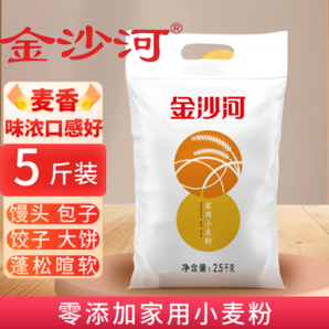 金沙河面粉5斤中筋家用小麥粉2.5kg包子饅頭優(yōu)惠裝正品保證通用