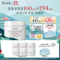 fresh 馥蕾詩(shī) 澄糖亮顏柔滑磨砂面膜 125g（贈(zèng) 玫瑰面膜15ml*6+會(huì)員加贈(zèng) 藍(lán)色化妝包）