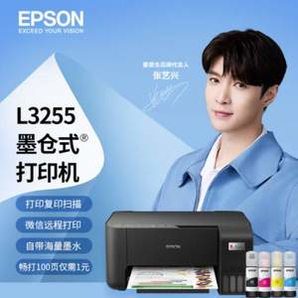 EPSON 愛普生 L3255 墨倉無線一體機(jī)