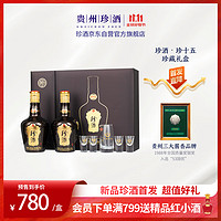 珍酒 珍十五 53%vol 醬香型白酒 500ml*2瓶 禮盒裝