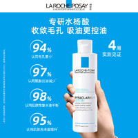 LA ROCHE-POSAY 理膚泉 收斂水200ml*2支套裝 控油爽膚水保濕舒緩去角質(zhì)護膚品男女禮物