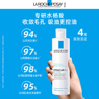 LA ROCHE-POSAY 理膚泉 收斂水200ml*2支套裝 控油爽膚水保濕舒緩去角質護膚品男女禮物