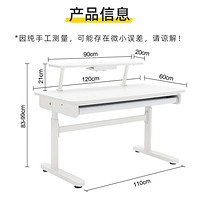 某東京造 發(fā)明家pro 兒童學(xué)習(xí)桌 1.2m桌面+書架