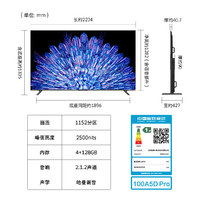 SKYWORTH 創(chuàng)維 電視100A5D Pro 100英寸電視機百吋類紙屏一級能效 巨幕大屏會議平板電視機80-100寸