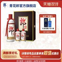 LANGJIU 郎酒 2022年郎牌郎 53度500ml紀(jì)念酒+郎牌郎酒子母郎禮盒 53度醬香型高度白酒