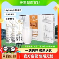 乍甸 小白金3.2g純牛奶 12盒*200g