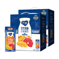 JUST YOGHURT 純甄 部分城市專享 蒙牛純甄芒芒西柚風味酸奶200g*10盒