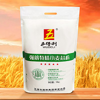 五得利 面粉強筋特精小麥芯粉10kg