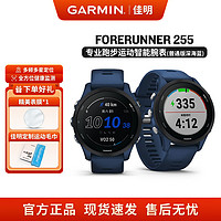 GARMIN 佳明 FR255/255s 心率血氧HRV智能運(yùn)動(dòng)手表