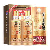 MOUTAI 茅臺(tái) 王子酒 53度 醬香型 500mL*2瓶