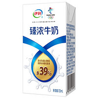 yili 伊利 臻濃牛奶 mini版125ml*4盒 咖啡伴侶 早餐搭檔 嘗鮮裝