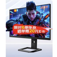 泰坦軍團 P2710V 27英寸IPS顯示器（3840*2160、160Hz、1ms、HDR400）