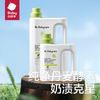 babycare bc babycare嬰兒洗衣液無(wú)酒精 2.8L 1瓶 組合裝